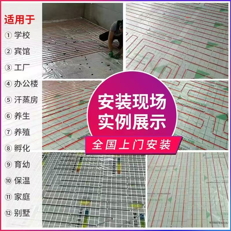神农架 石墨烯电地暖公司哪家好？售后保障深度解析